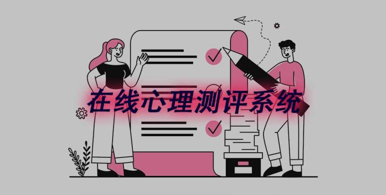 心理测评自动生成报告怎么做?不用人工写到崩溃