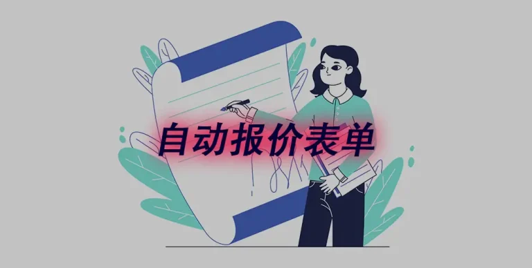 在线报名缴费一体化怎么搞？报名、交钱、传资料一步到位
